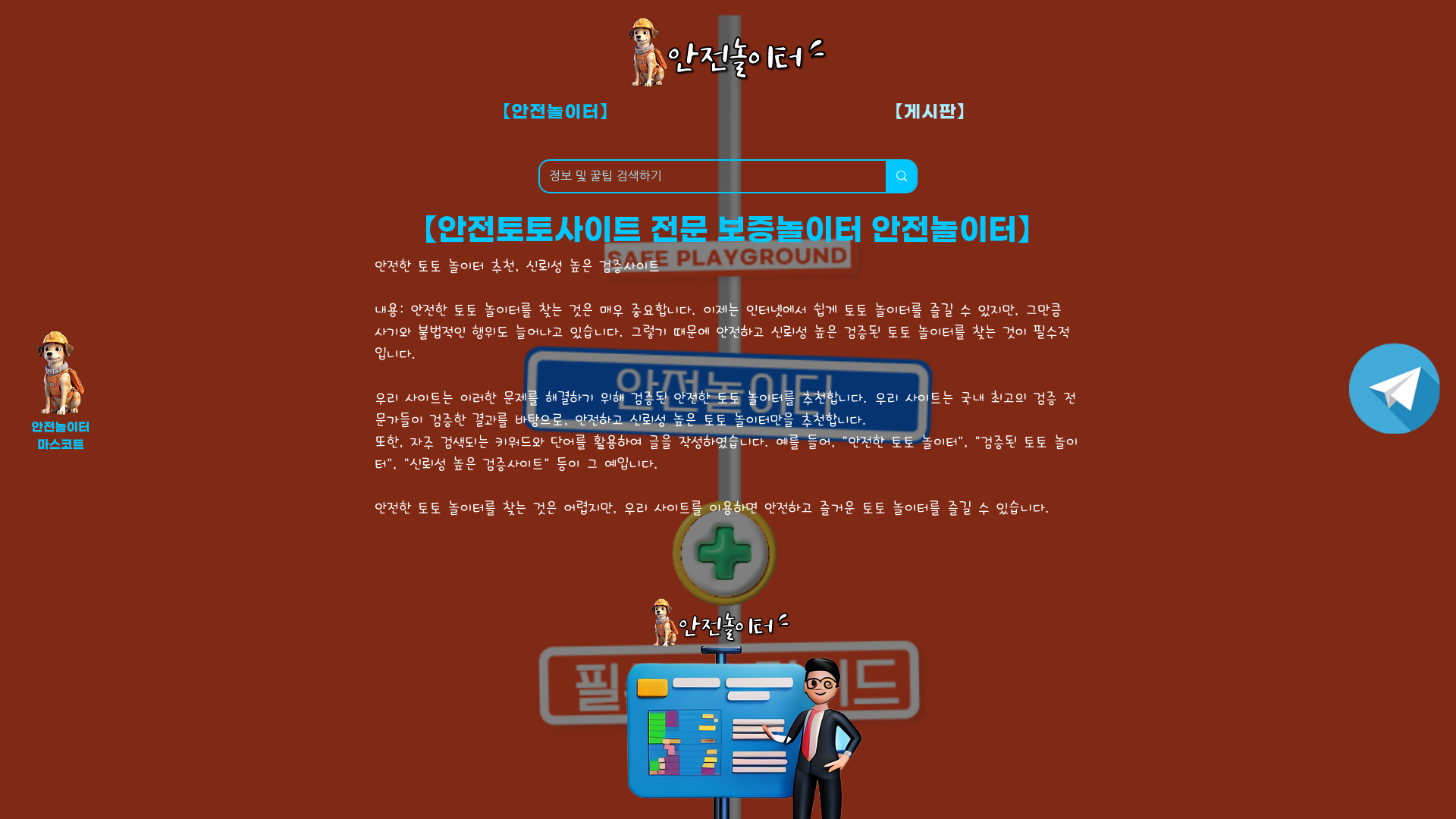 【안전놀이터】 안전놀이터에서 입플이벤트 확인 | 먹튀검증 완료된 안전놀이터 | 토토사이트 주소 안전놀이터 screenshot