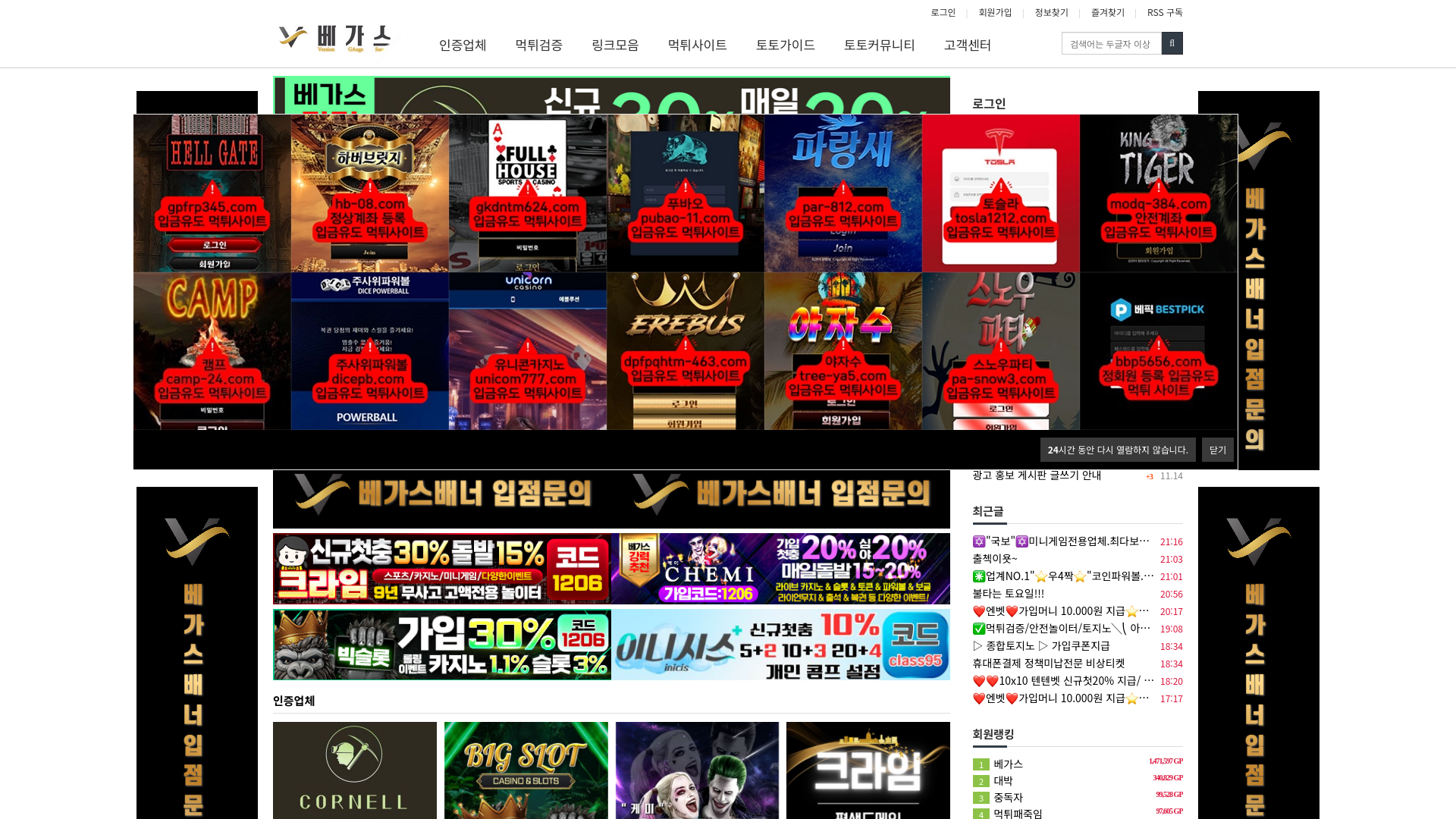 베가스 screenshot