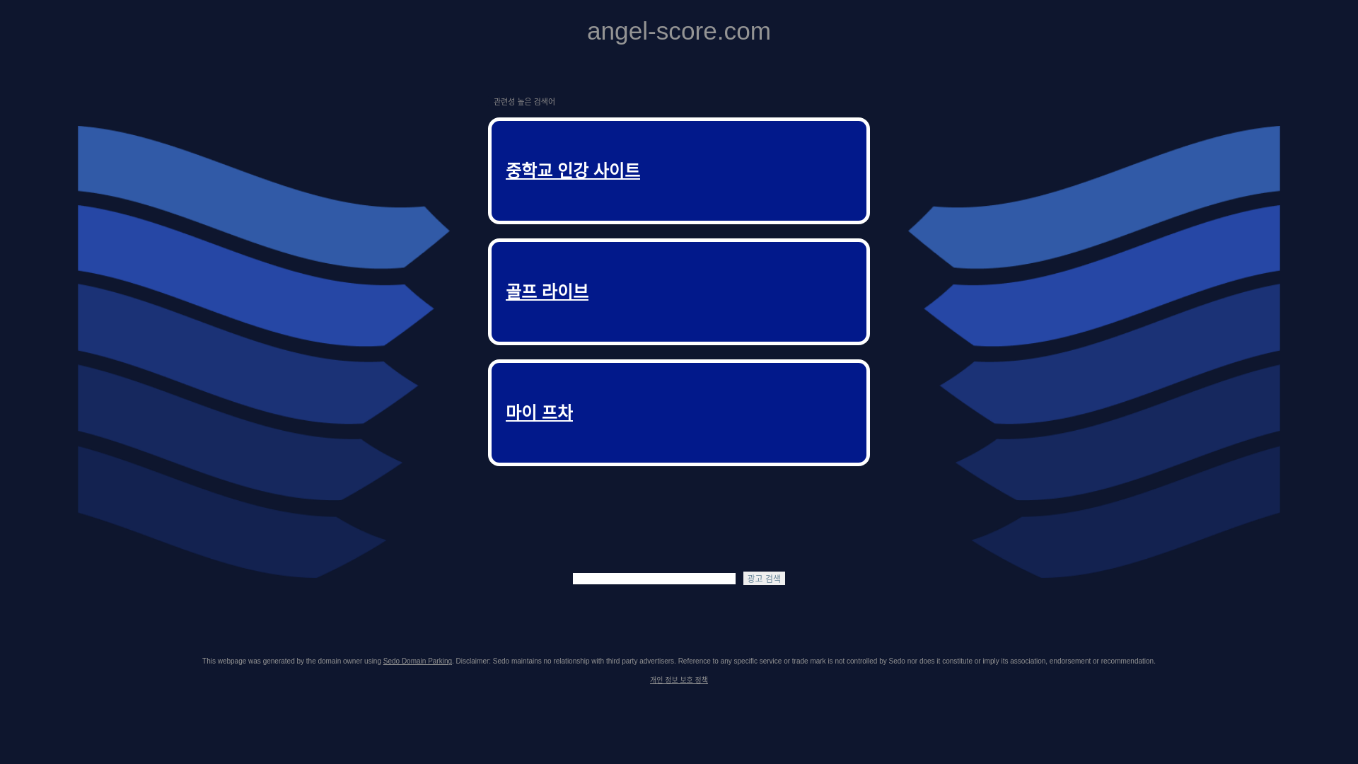 angel-score.com - angel score 자료와 정보 screenshot