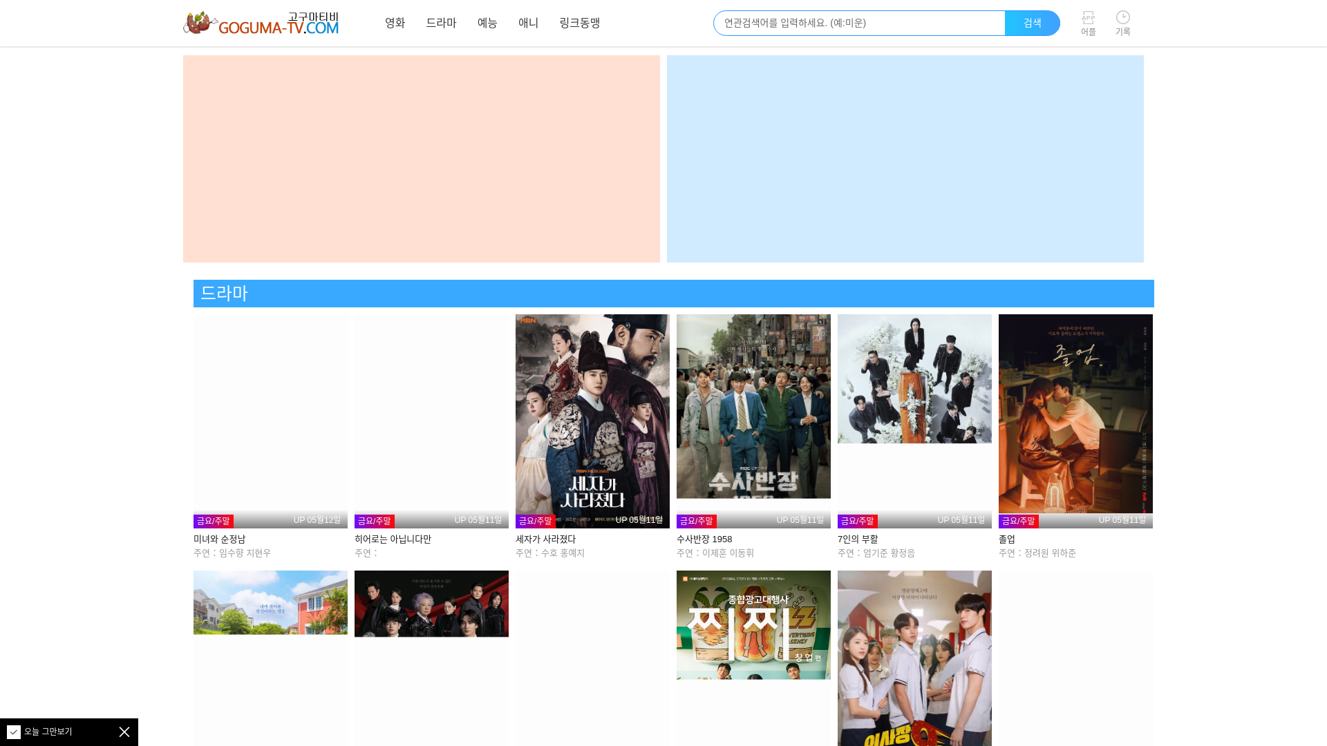 고구마티비-무료티비 screenshot