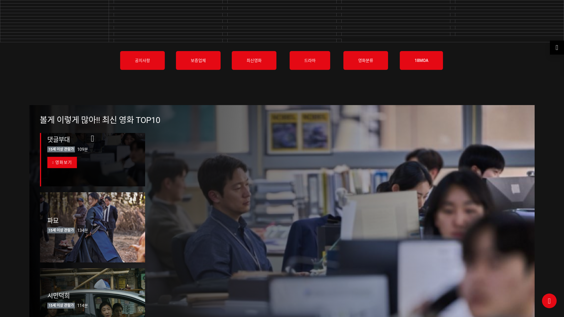 시네마조아 – 무료영화,최신영화,최신영화다시보기, screenshot